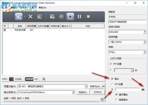 ImTOO Convert PowerPoint to Video(PPT转视频工具) 1.1.1 免费版