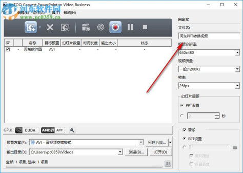 ImTOO Convert PowerPoint to Video(PPT转视频工具) 1.1.1 免费版