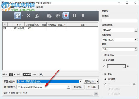 ImTOO Convert PowerPoint to Video(PPT转视频工具) 1.1.1 免费版