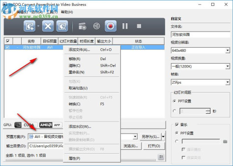 ImTOO Convert PowerPoint to Video(PPT转视频工具) 1.1.1 免费版