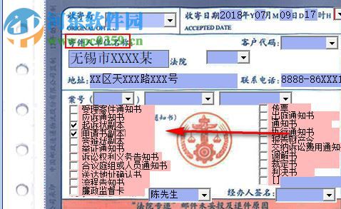 小灰狼法院专递打印软件 9.5.8 官方版