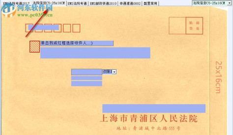 小灰狼法院专递打印软件 9.5.8 官方版