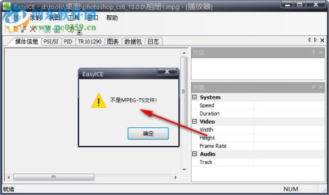 EasyICE(MPEGTS动态静态分析工具) 2.7.0.2 绿色版