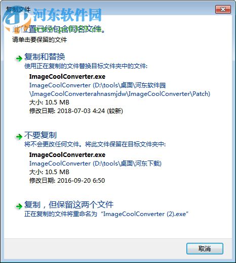 ImageCool Converter(ImageCool转换器) 3.92 破解版