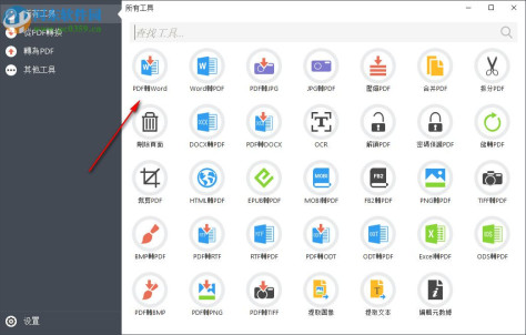 PDF Candy Desktop(糖果PDF转换编辑器)