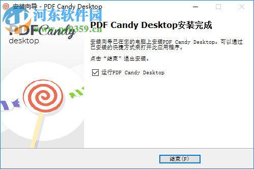 PDF Candy Desktop(糖果PDF转换编辑器)