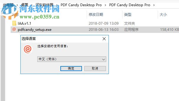 PDF Candy Desktop(糖果PDF转换编辑器)