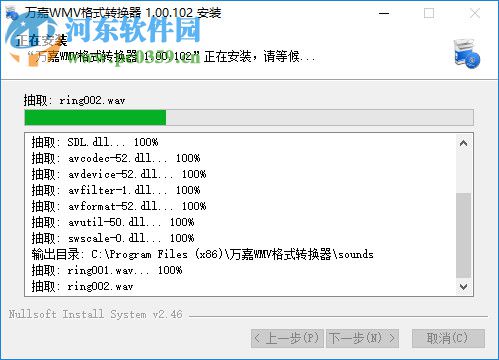 万嘉WMV格式转换器 1.00.102 官方版