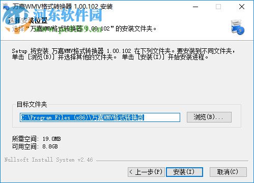 万嘉WMV格式转换器 1.00.102 官方版