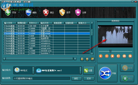 万嘉WMV格式转换器 1.00.102 官方版