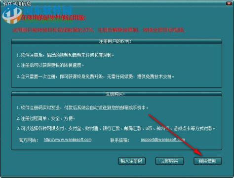 万嘉WMV格式转换器 1.00.102 官方版