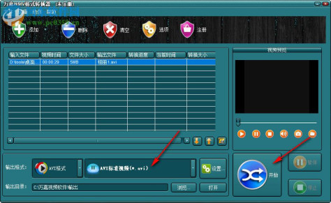 万嘉WMV格式转换器 1.00.102 官方版