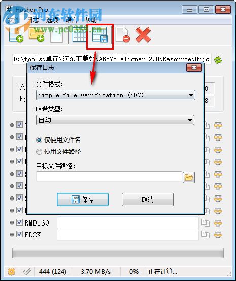 Hasher Pro(MD5文件校验工具) 3.4.0 绿色中文版