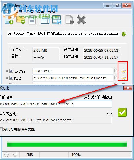 Hasher Pro(MD5文件校验工具) 3.4.0 绿色中文版