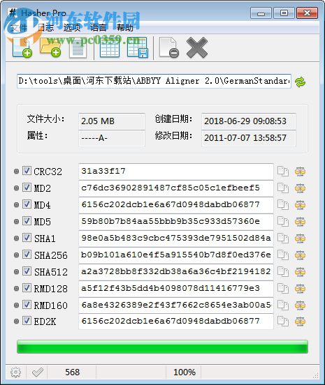 Hasher Pro(MD5文件校验工具) 3.4.0 绿色中文版