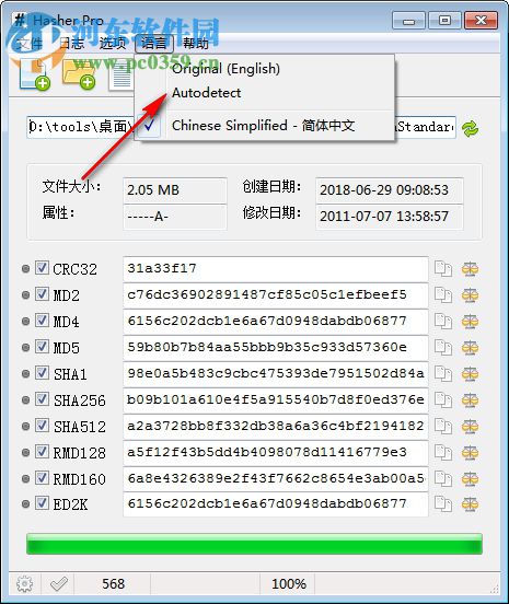 Hasher Pro(MD5文件校验工具) 3.4.0 绿色中文版
