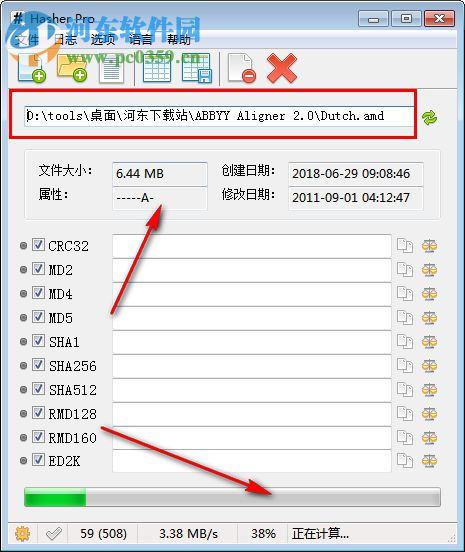 Hasher Pro(MD5文件校验工具) 3.4.0 绿色中文版