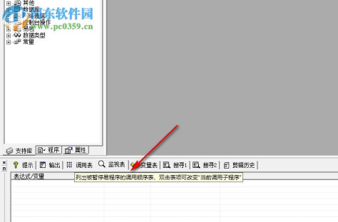 易语言5.8破解补丁包下载 1.0 绿色免费版