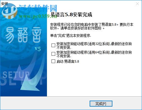 易语言5.8破解补丁包下载 1.0 绿色免费版