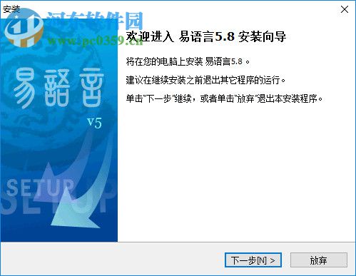 易语言5.8破解补丁包下载 1.0 绿色免费版