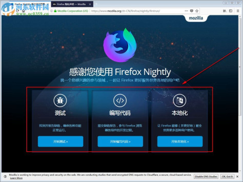 Firefox Nightly下载 66.0a1 官方中文版