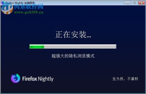 Firefox Nightly下载 66.0a1 官方中文版