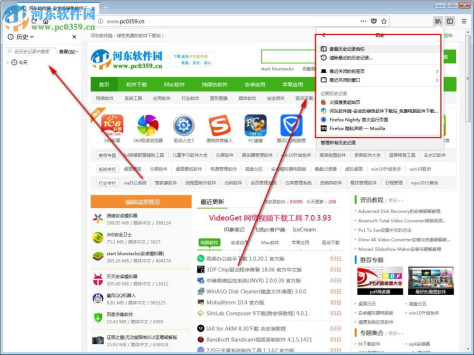 Firefox Nightly下载 66.0a1 官方中文版