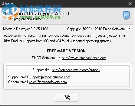 Emco Malware Destroyer(免费杀毒软件) 8.2.25.1162 官方版