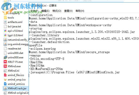 xmindcrack.jar破解补丁