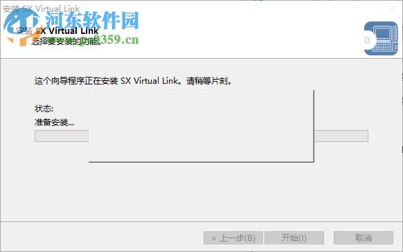 SX Virtual Link(打印机连接工具) 4.3.0 官方版