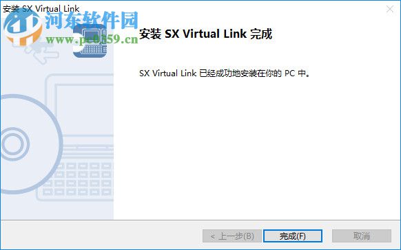 SX Virtual Link(打印机连接工具) 4.3.0 官方版