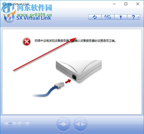 SX Virtual Link(打印机连接工具) 4.3.0 官方版