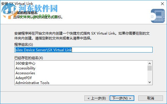 SX Virtual Link(打印机连接工具) 4.3.0 官方版