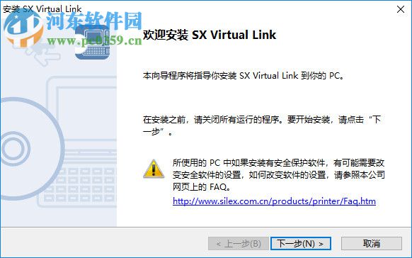 SX Virtual Link(打印机连接工具) 4.3.0 官方版