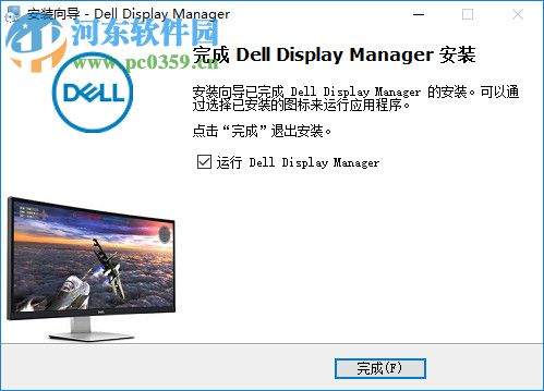 Dell Display Manager(显示器管理软件) 1.31.1887 官方版