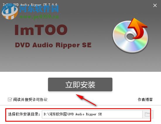 ImTOO DVD Audio Ripper(DVD音频提取工具) 7.8.6 中文免费版