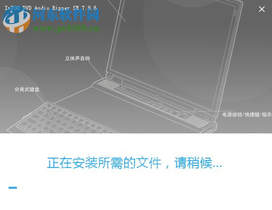 ImTOO DVD Audio Ripper(DVD音频提取工具) 7.8.6 中文免费版