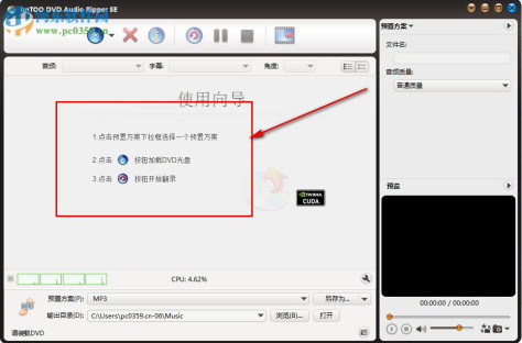 ImTOO DVD Audio Ripper(DVD音频提取工具) 7.8.6 中文免费版