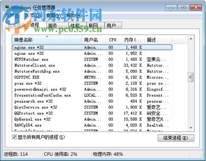 nginx windows下载