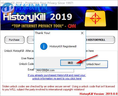 HistoryKill(浏览器历史记录彻底清除软件) 2019 破解版