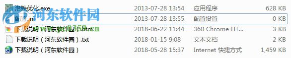 洛铁内存优化器 1.0 免费版