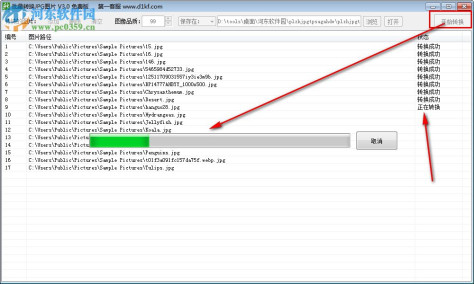 批量转换JPG图片 3.0 免费版