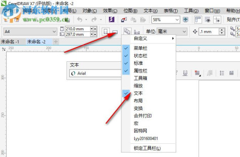 万星印务字体管家(coreldraw字体管理器插件) 32位/64位免费版