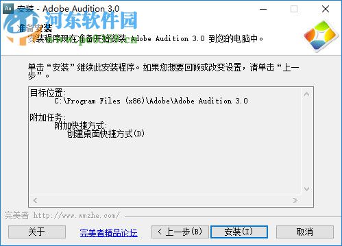 Adobe Audition 3.01 汉化补丁 小T汉化增补版