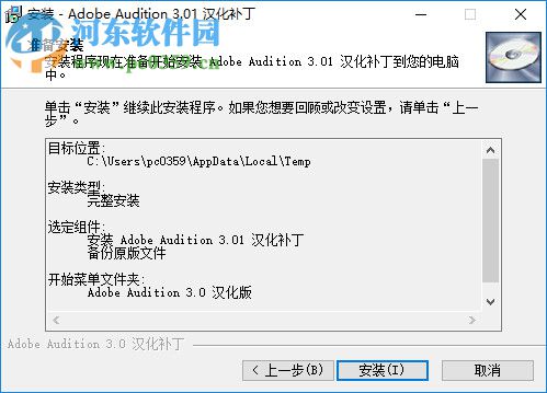 Adobe Audition 3.01 汉化补丁 小T汉化增补版