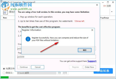 PDFtoWord Converter 中文版下载 4.2.2.1 注册版