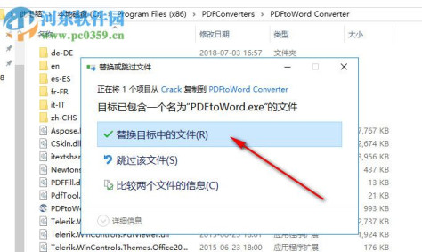 PDFtoWord Converter 中文版下载 4.2.2.1 注册版