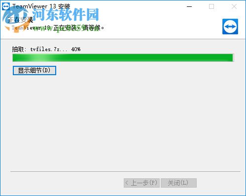 TeamViewer(电脑远程控制软件)