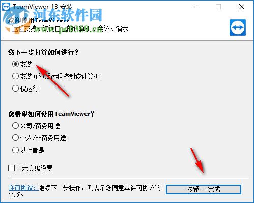 TeamViewer(电脑远程控制软件)