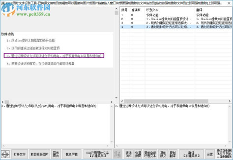 天蝎OCR图片文字识别工具 2.6 绿色免费版